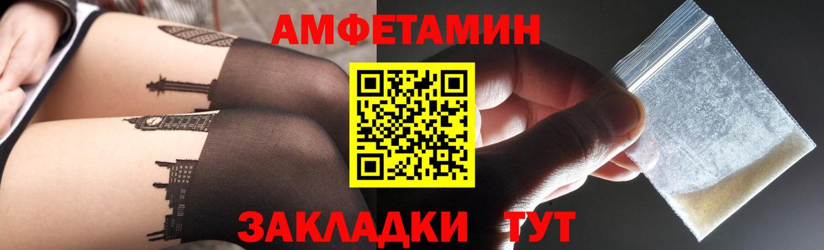 Амфетамин Розовый  АМФ  Ишим  Вход с VPN  Amphetamine 