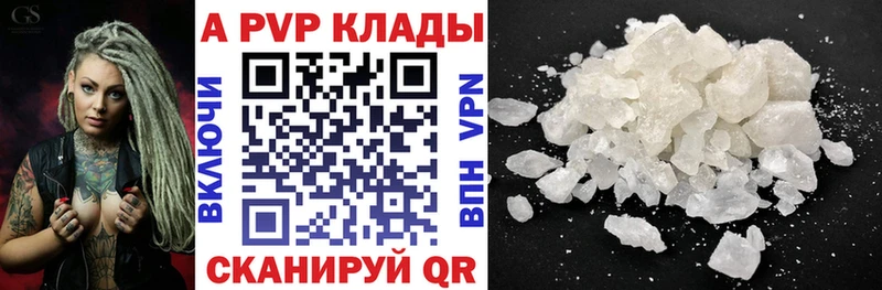 А ПВП Crystall маркетплейс наркотические препараты Ишим