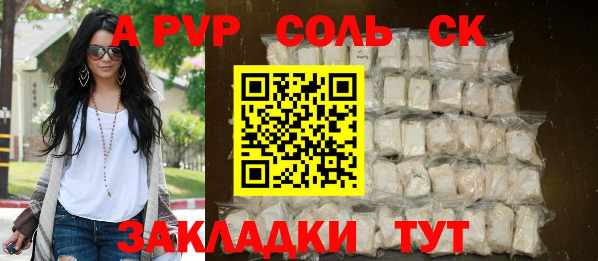 Alfa_PVP VHQ  Вход с VPN  Ишим  Alpha PVP кристаллы 