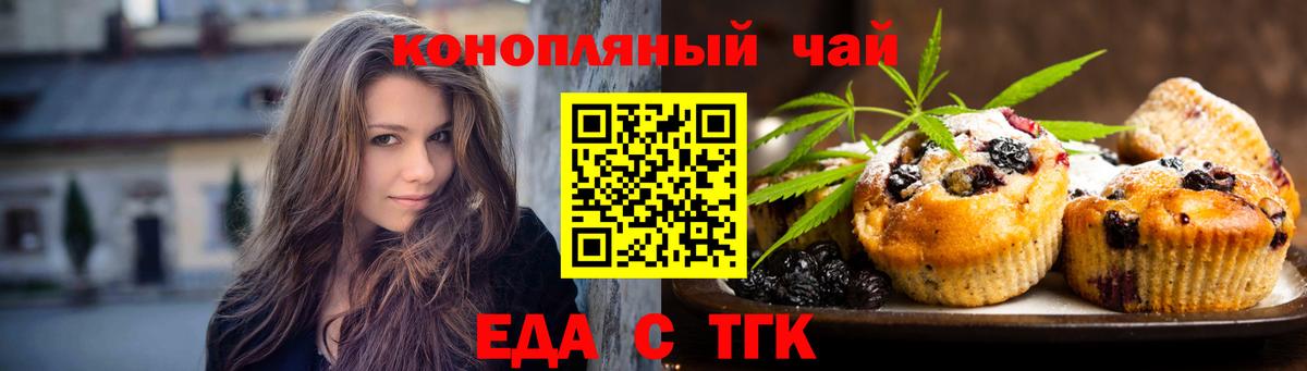 Ишим  Печенье с ТГК конопля  Вход с VPN 