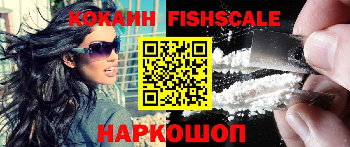 Мефедрон Ишим