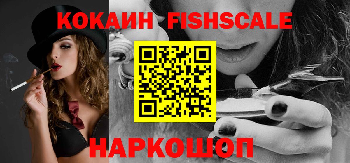КОКАИН 99% Ишим