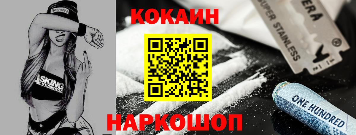 КОКАИН 97% Ишим