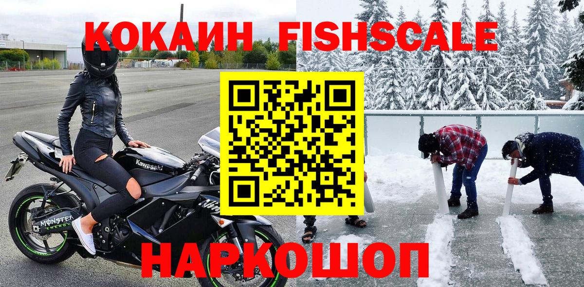 Cocaine 97%  Кокаин Перу  КОКАИН  Ишим 