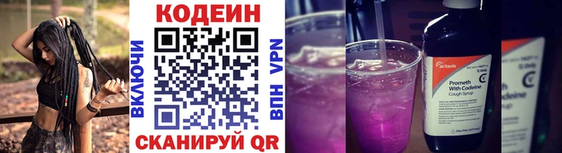 сколько стоит  Ишим  Кодеин Purple Drank 