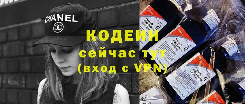 Кодеиновый сироп Lean напиток Lean (лин)  Ишим 