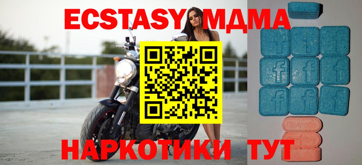 Ecstasy таблы  Ecstasy  купить наркоту  Ишим  Экстази Philipp Plein  Вход с VPN 