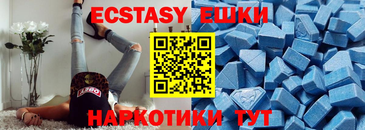 Ecstasy Philipp Plein  Ecstasy  Ишим  ЭКСТАЗИ 280мг 