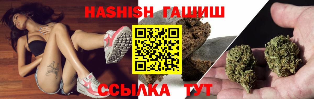 Ишим  Гашиш хэш  Вход с VPN  ГАШ ice o lator 