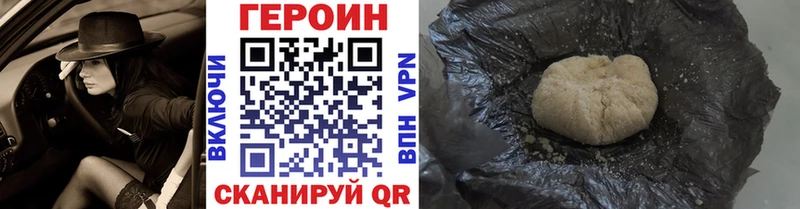 ГЕРОИН хмурый наркотики Ишим