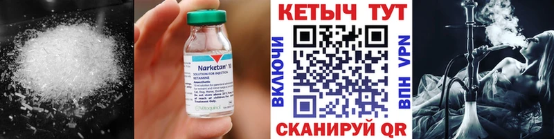 mega как зайти  Ишим  Кетамин VHQ 