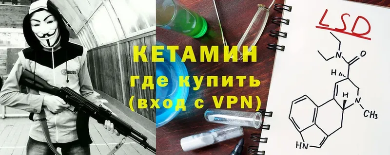 Кетамин ketamine  MEGA как зайти  Ишим 