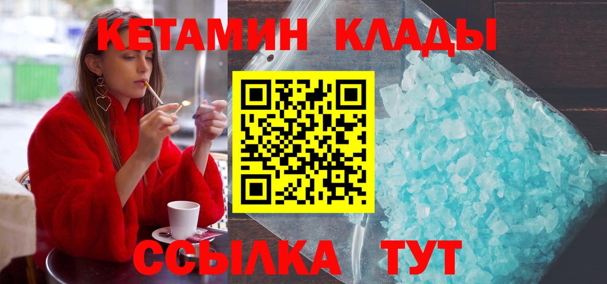 КЕТАМИН ketamine Ишим