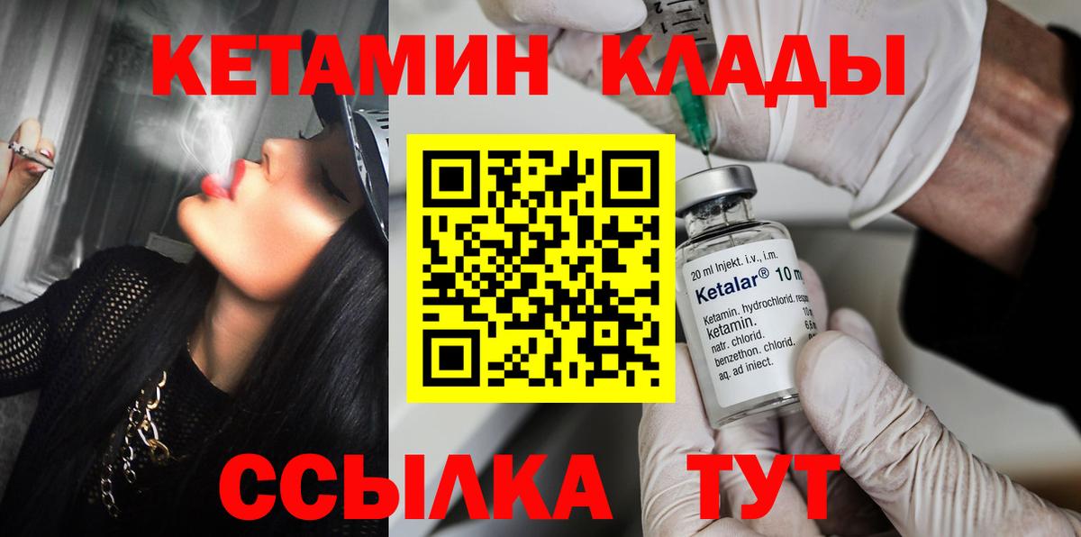 КЕТАМИН VHQ  Ишим  Кетамин ketamine 