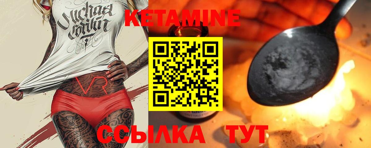 Кетамин ketamine  Вход с VPN  Ишим 