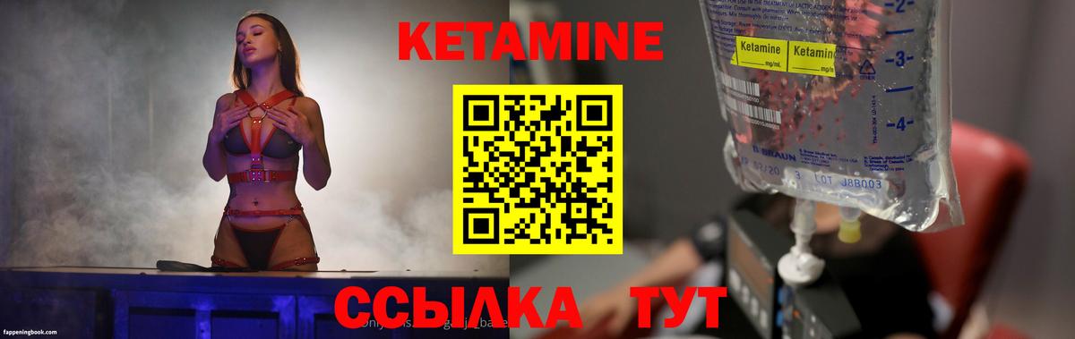 КЕТАМИН VHQ Ишим