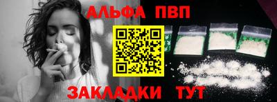 таблы Апшеронск