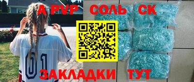 сатива Донецк
