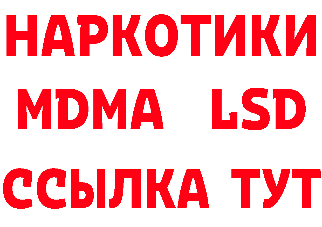 Бутират Butirat как зайти даркнет гидра Ишим