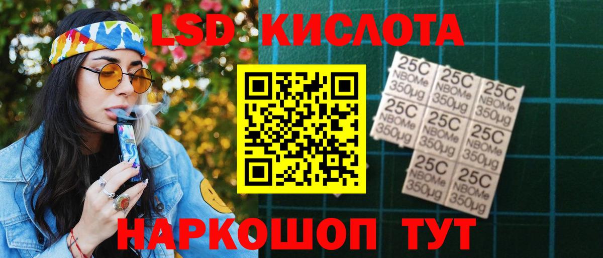 ЛСД экстази  Лсд 25 экстази кислота  Ишим  LSD-25 экстази кислота 