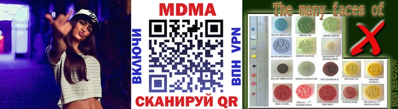 MDMA молли  как найти закладки  Ишим 