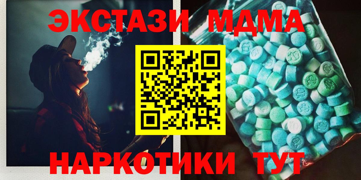 MDMA молли Ишим