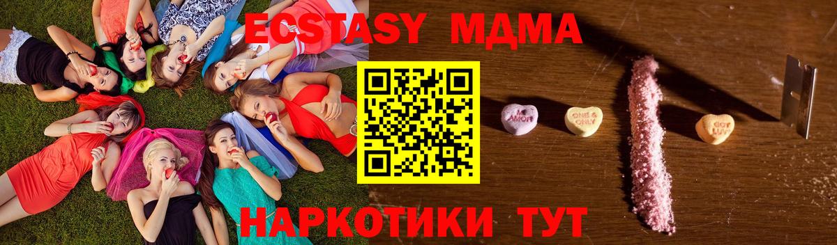 MDMA молли  MDMA  Ишим 