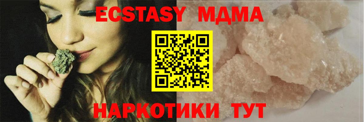 Ишим  МДМА Molly  МДМА кристаллы  МДМА  Вход с VPN 