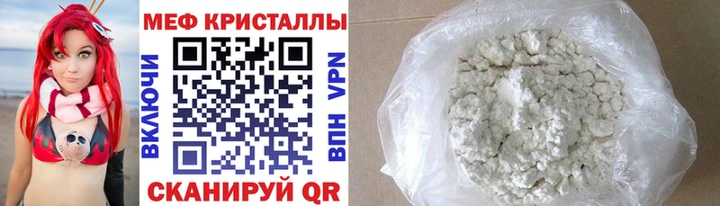 как найти закладки  Ишим  МЯУ-МЯУ кристаллы 