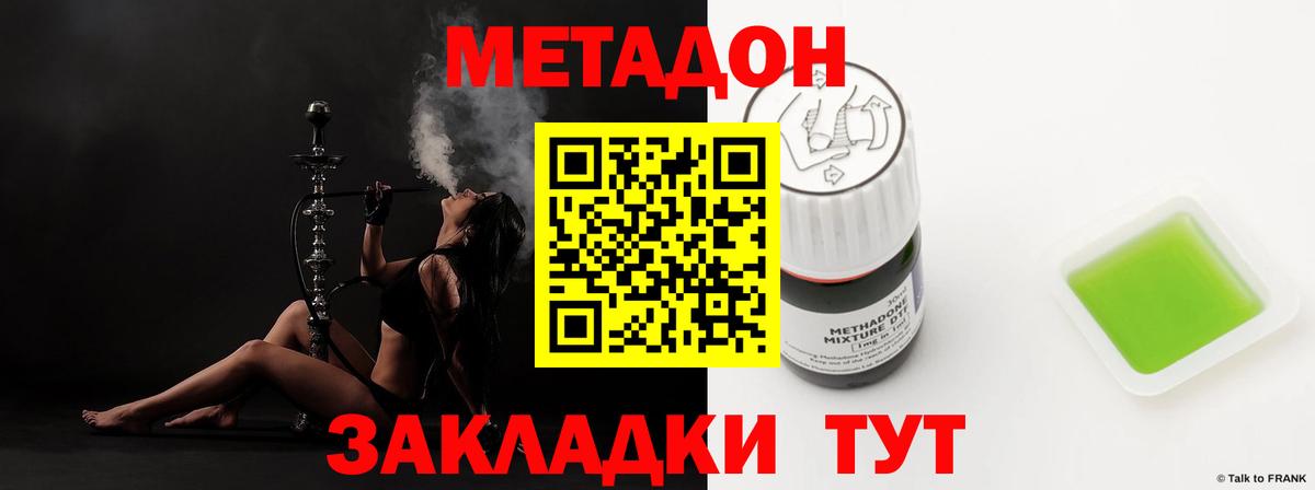 Метадон VHQ Ишим
