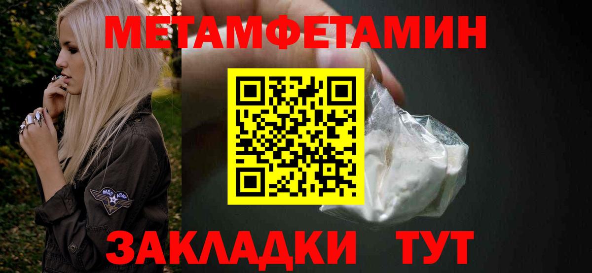 Ишим  МЕТАМФЕТАМИН  Вход с VPN  Первитин кристалл 