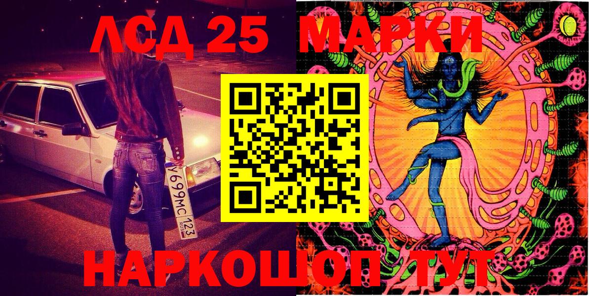 Марки 25I-NBOMe 1,8мг Ишим