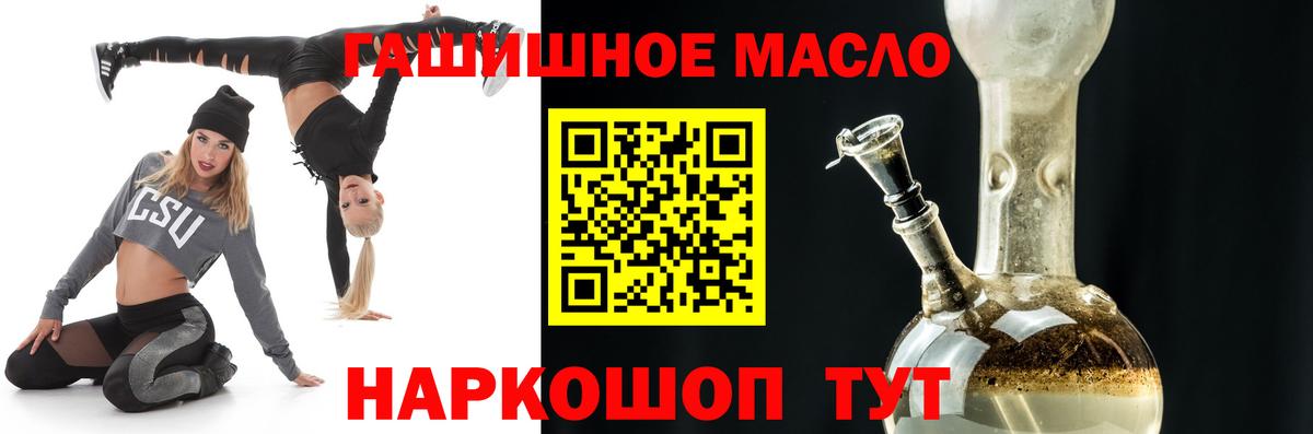 mega tor  Ишим  Дистиллят ТГК гашишное масло 