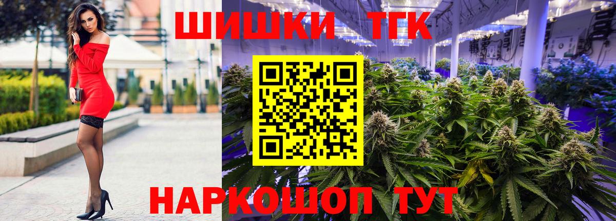 Канабис Bruce Banner Ишим