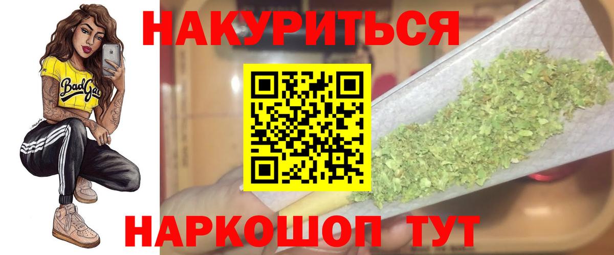 Бошки марихуана Ganja  Конопля THC 21%  Вход с VPN  Ишим  Конопля тримм 